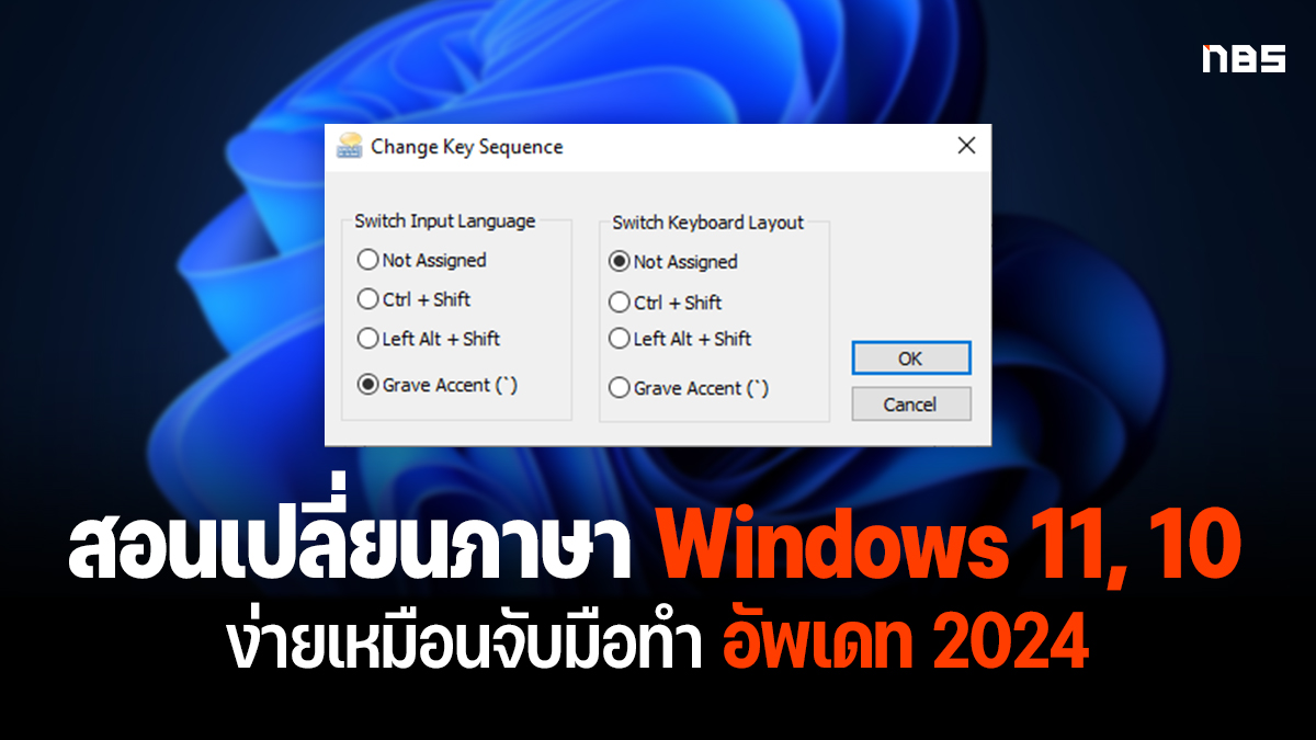 更改 Windows 11 语言