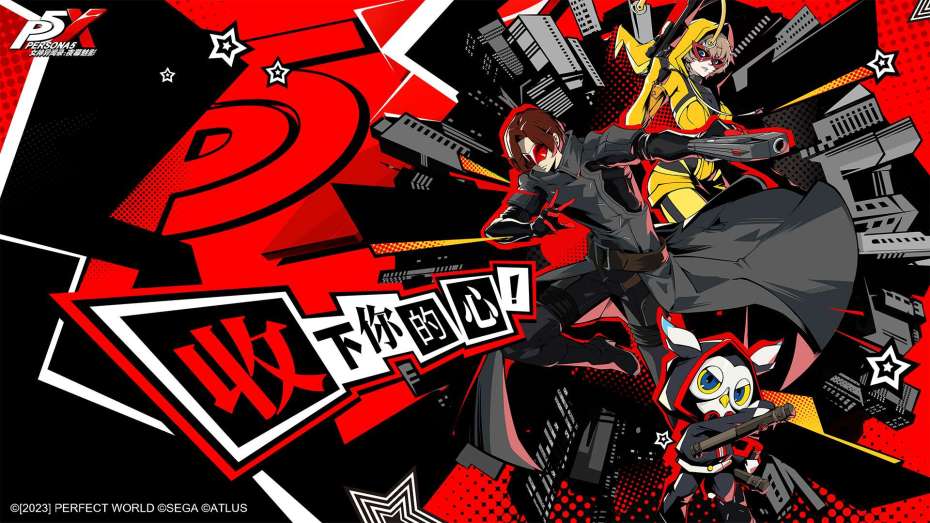 手机游戏 Persona 5 Phantom X 确认将获得控制台端口