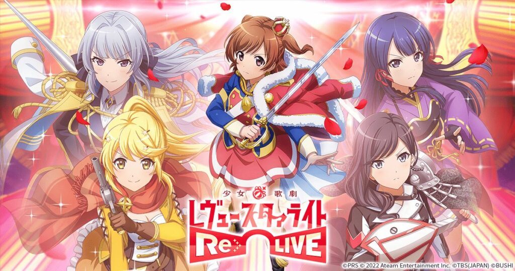 “少女☆歌剧Revue Starlight -Re LIVE-”服务将在运营约6年后终止，因为已确定“难以提供令人满意的服务”（御宅族研究所） - 雅虎新闻