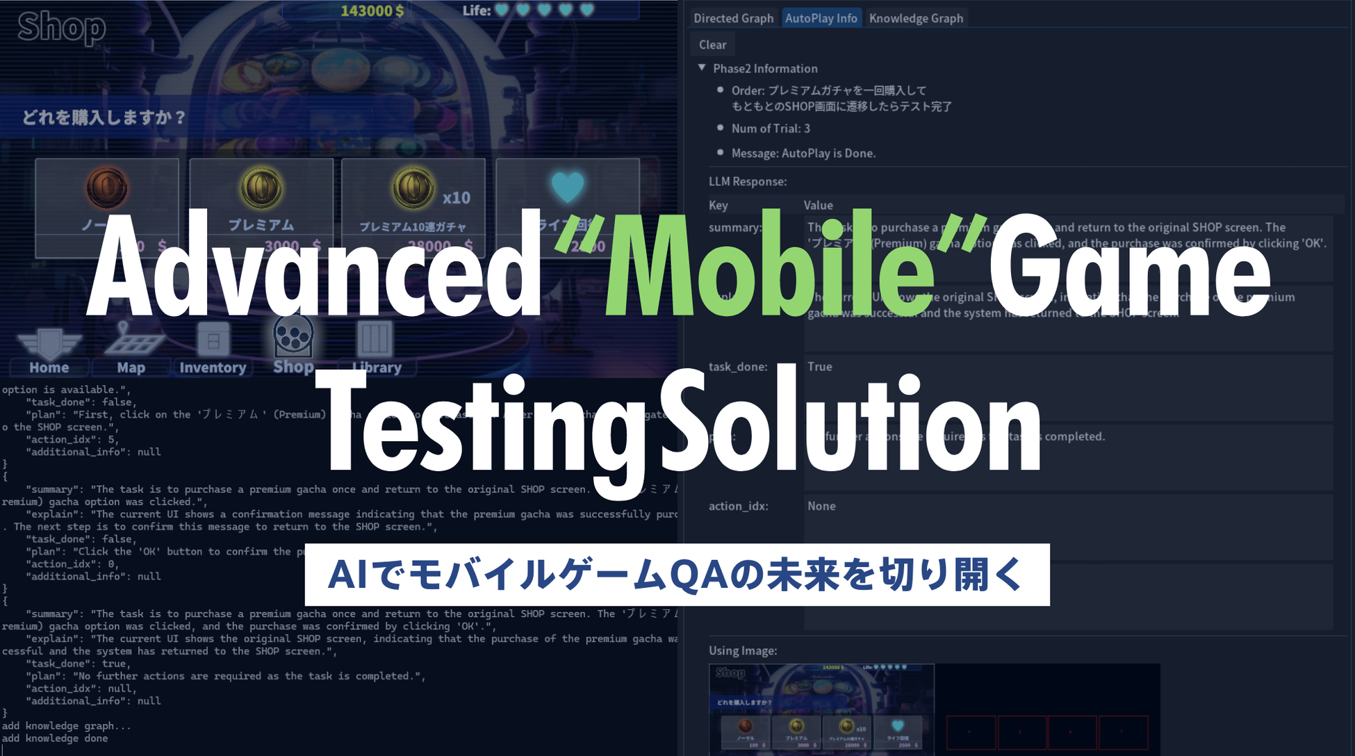 利用新一代 AI 实现移动游戏 QA 自动化 新测试自动化工具解决方案“Playable!Mobile”发布预告片 | AIQVE ONE Co., Ltd. 的新闻稿