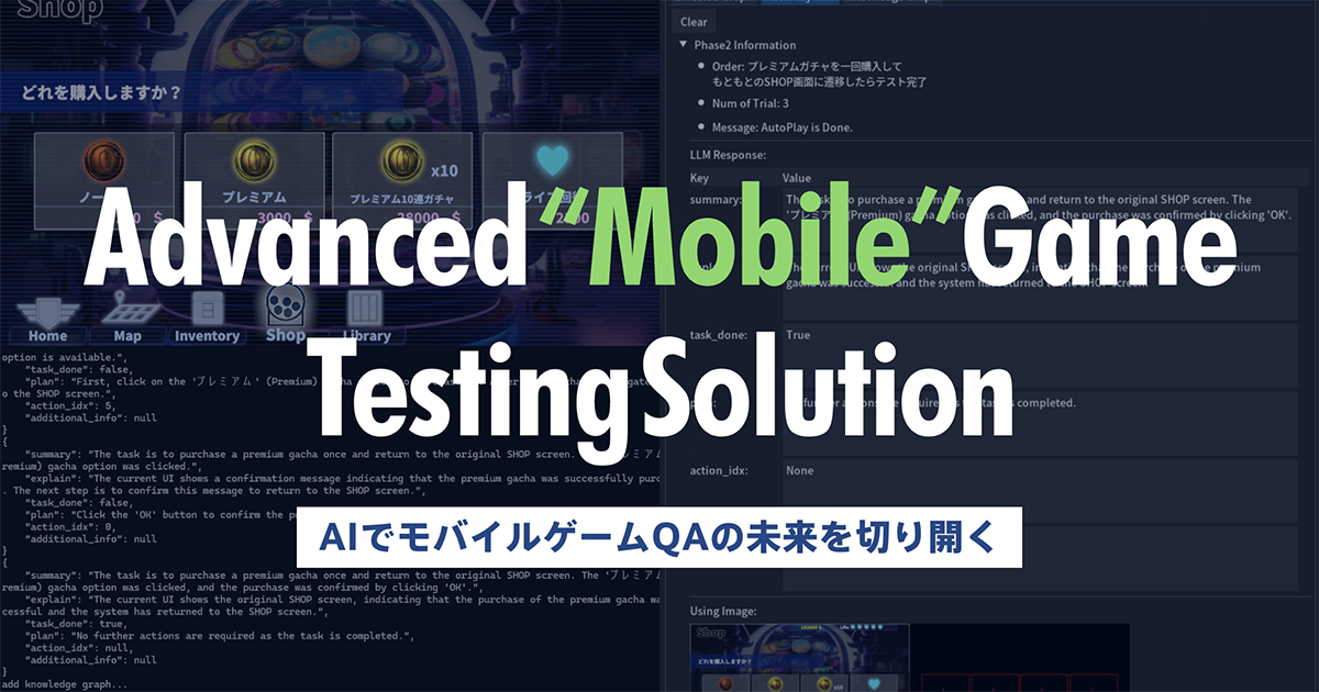 AIQVE ONE 发布了“Playable!Mobile”的预告网站，该网站使用新一代 AI 自动执行移动游戏开发的 QA | CodeZine