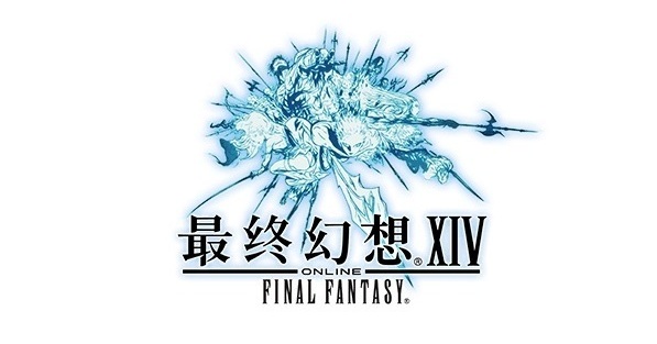 中国官方公布2024 年进口游戏审批讯息首度揭露《Final Fantasy XIV：水晶世界》等作品