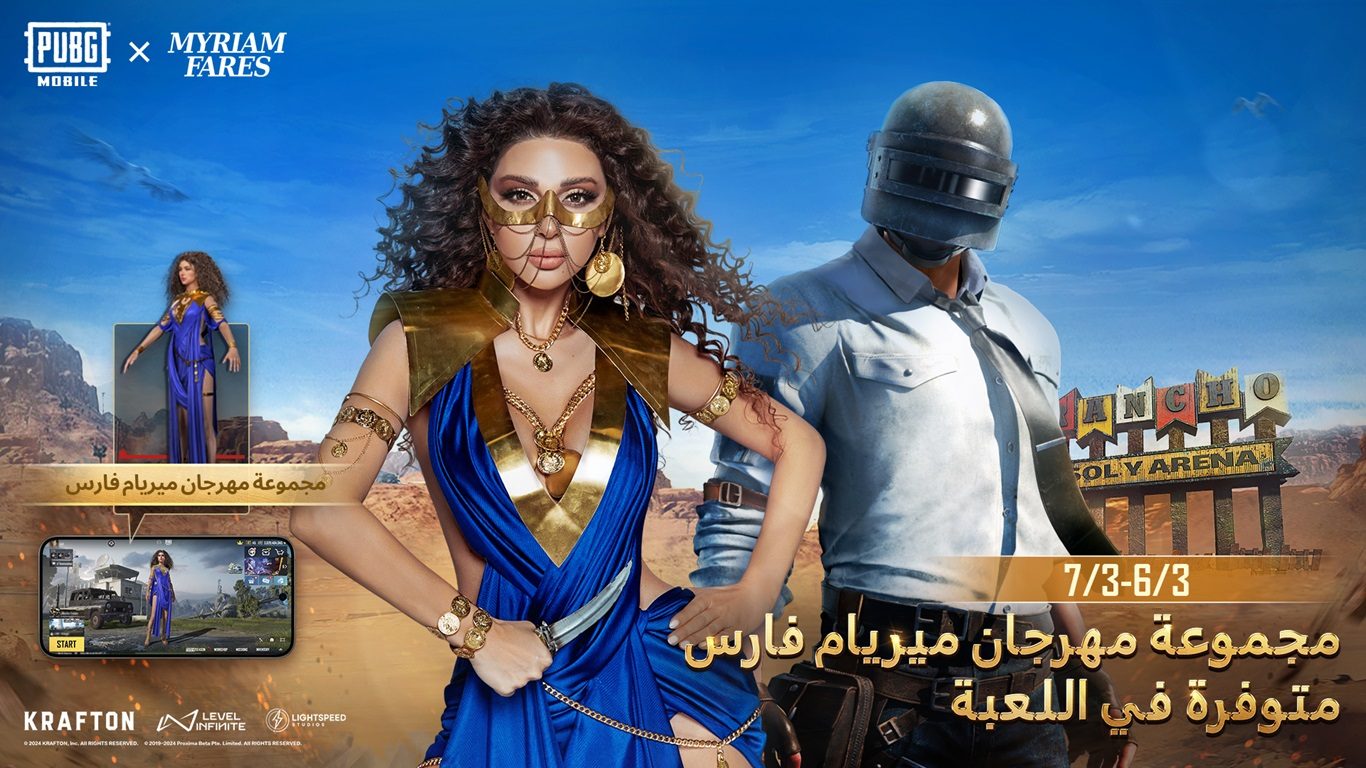 舞台女王 Myriam Fares 带着专属音频包和她独特的服装进入 PUBG Mobile 的世界