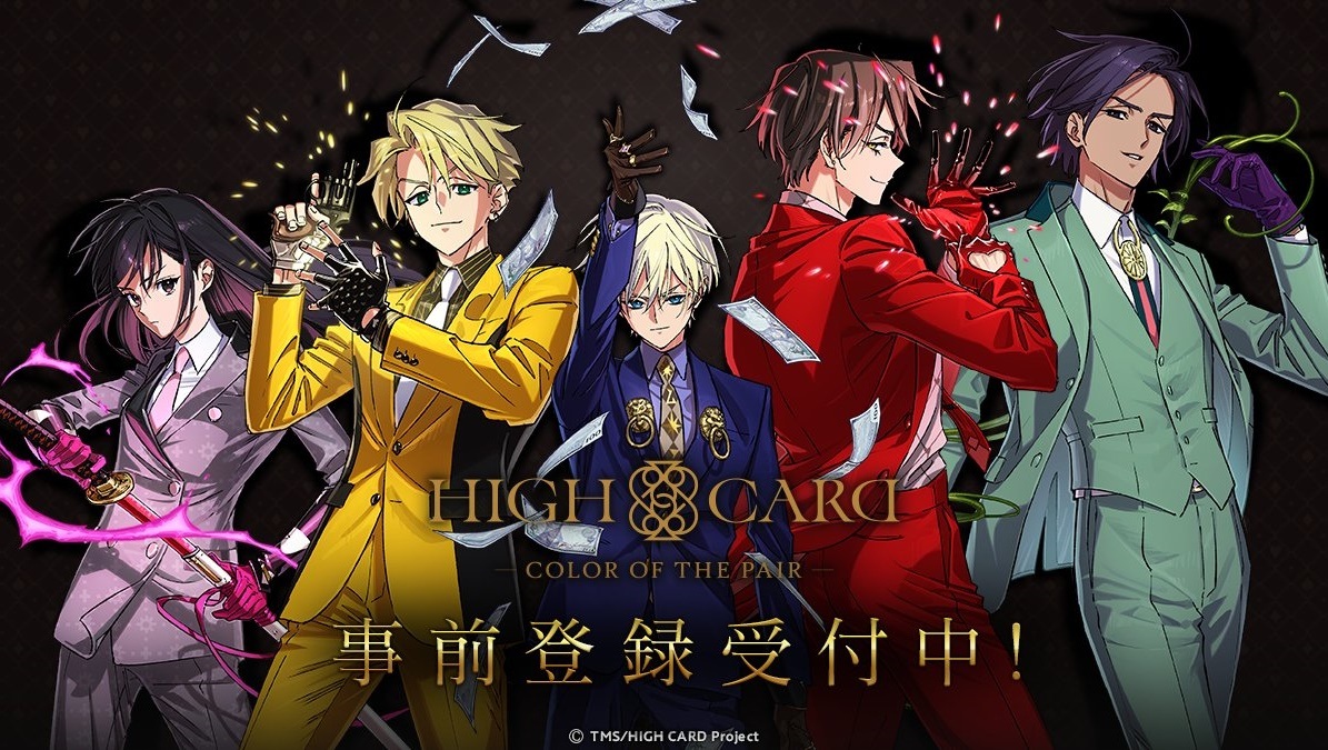 《HIGH CARD 至高之牌》益智拼图手游《HIGH CARD -Color of the Pair-》将于夏季推出！事前登录进行中！