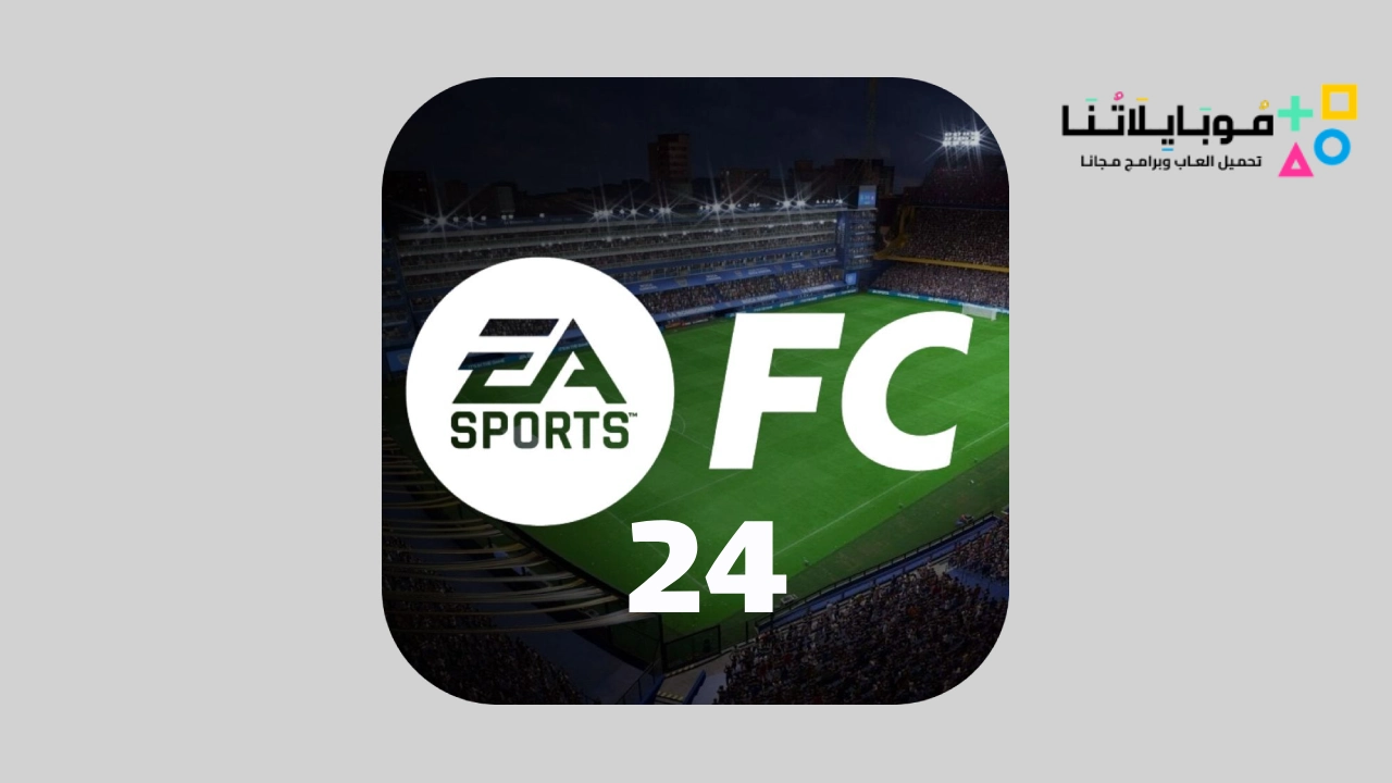 下载适用于 Android 和 iPhone 的游戏 FIFA 2024 Mobile EA FC 24 EA SPORTS FC 24 FIFA 2024 Mobile Apk，最新版本免费